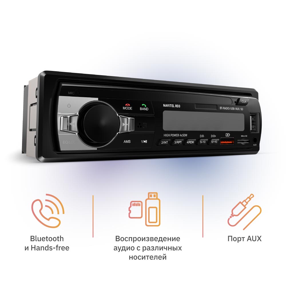 Купить автомагнитолу NAVITEL RD3 — 1DIN, Bluetooth, подсветка 7 цветов,  музыка с USB и microSD за 1 990 ₽