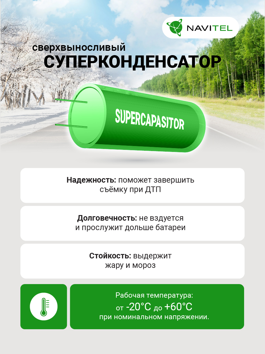Видеорегистратор-зеркало NAVITEL MXR2700 — 2 камеры, 2K видео, радар-детектор, GPS, Wi-Fi