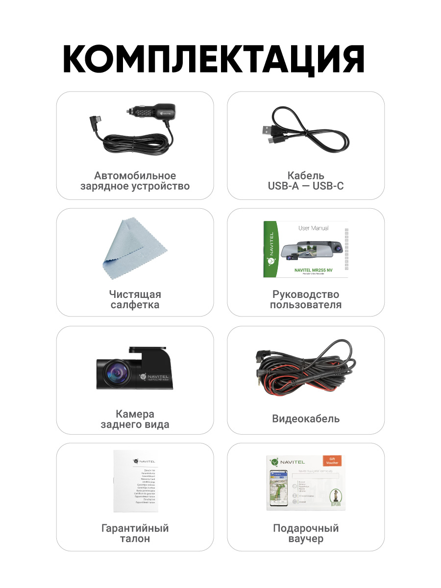 NAVITEL MR255 NV — регистратор-зеркало, 2 камеры Full HD