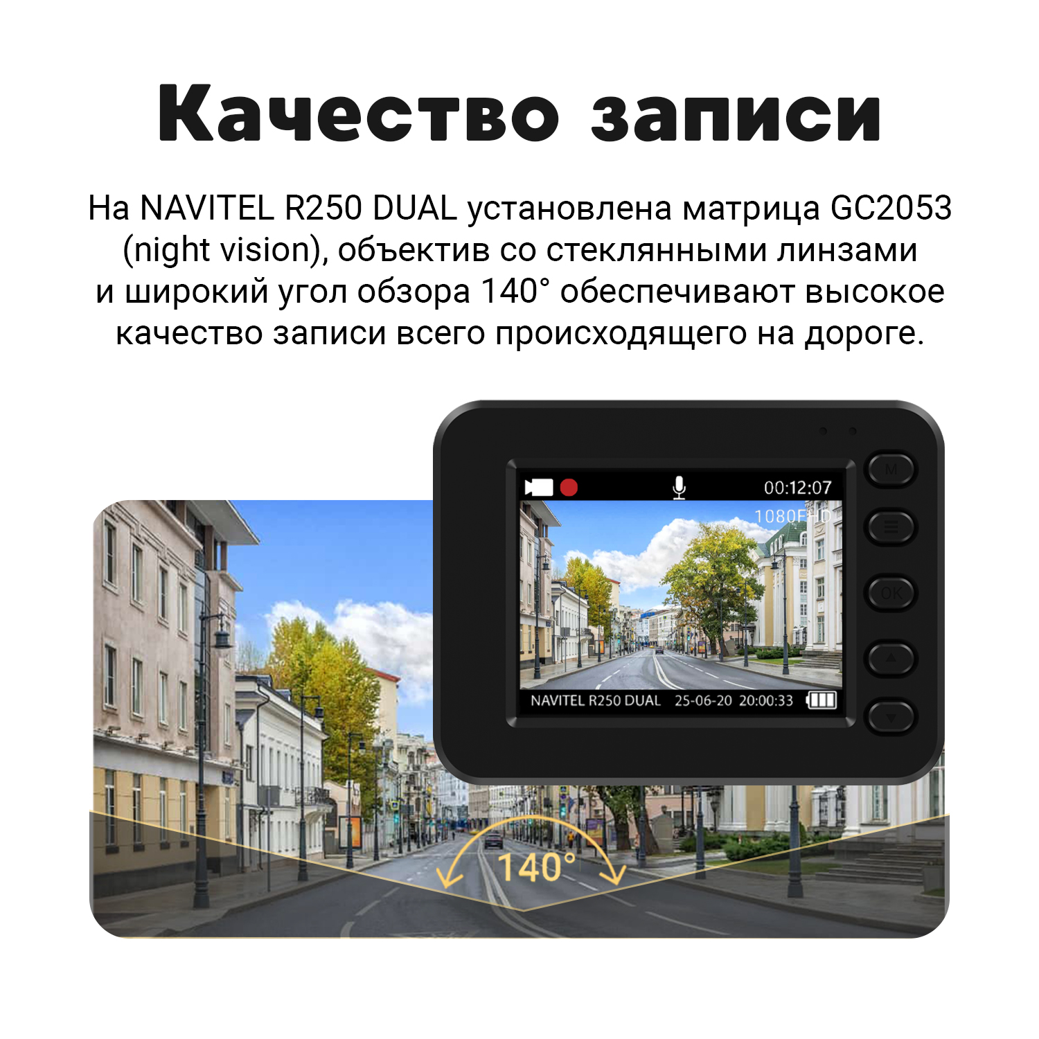 NAVITEL R250 DUAL  — 2 камеры, обзор 140° и 100°, поворот задней камеры на 360°