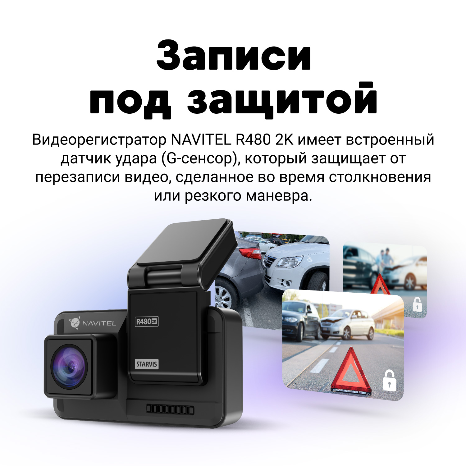 NAVITEL R480 2K — 2 камеры, магнитное крепление, обзор 160°