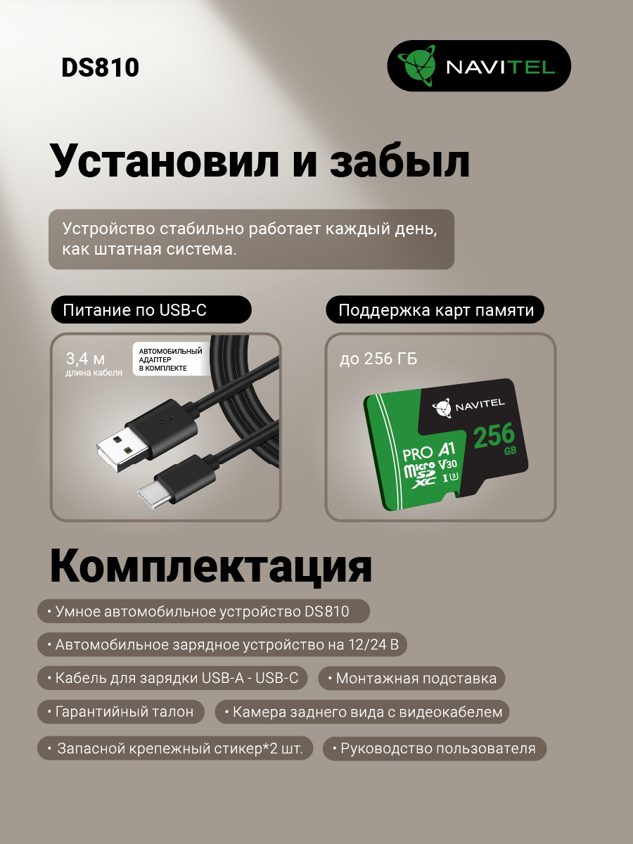 NAVITEL DS810 — 8,1″ автомобильный мультимедийный центр с задней камерой, CarPlay, Android Auto, Wi-Fi, Bluetooth