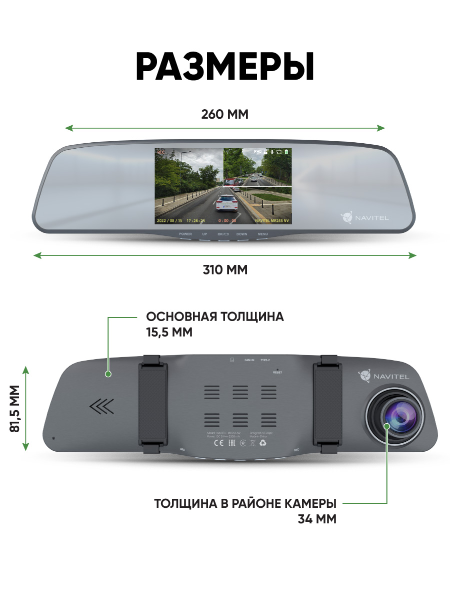 NAVITEL MR255 NV — регистратор-зеркало, 2 камеры Full HD