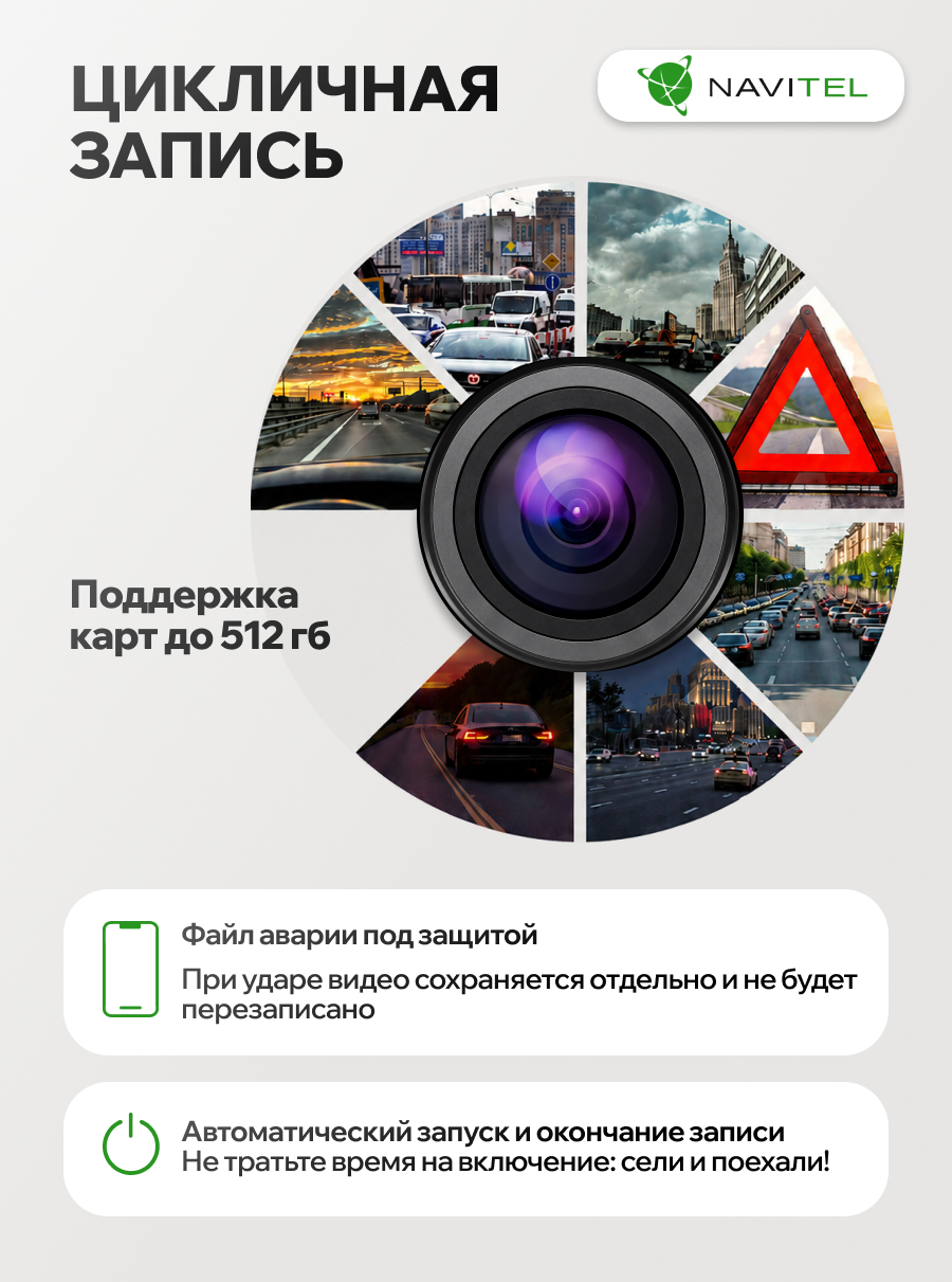 NAVITEL RS984 GPS — 4K регистратор, 2 камеры, ADAS, BSD, GPS, Wi-Fi