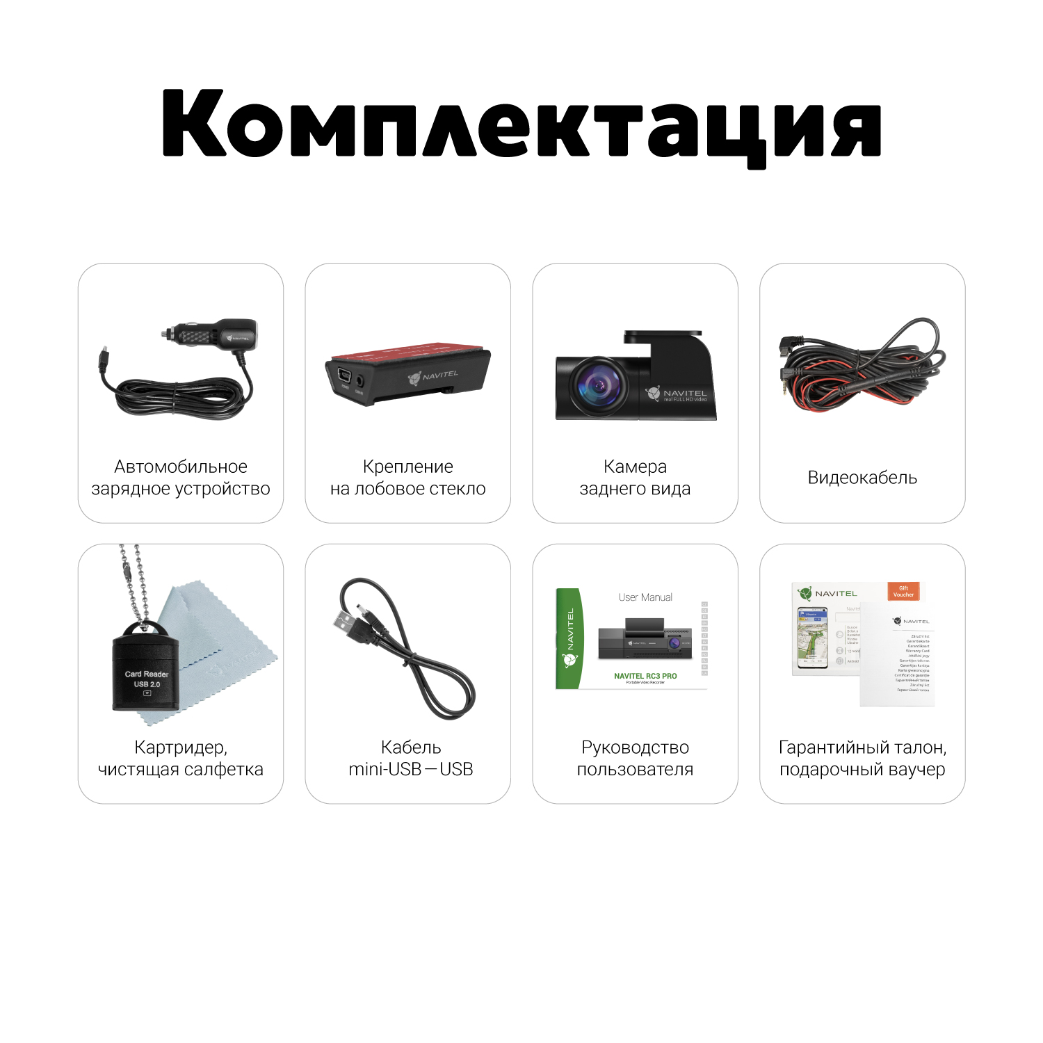 Видеорегистратор NAVITEL RC3 PRO — 3 камеры, сенсорный дисплей, GPS, база камер, Wi-Fi
