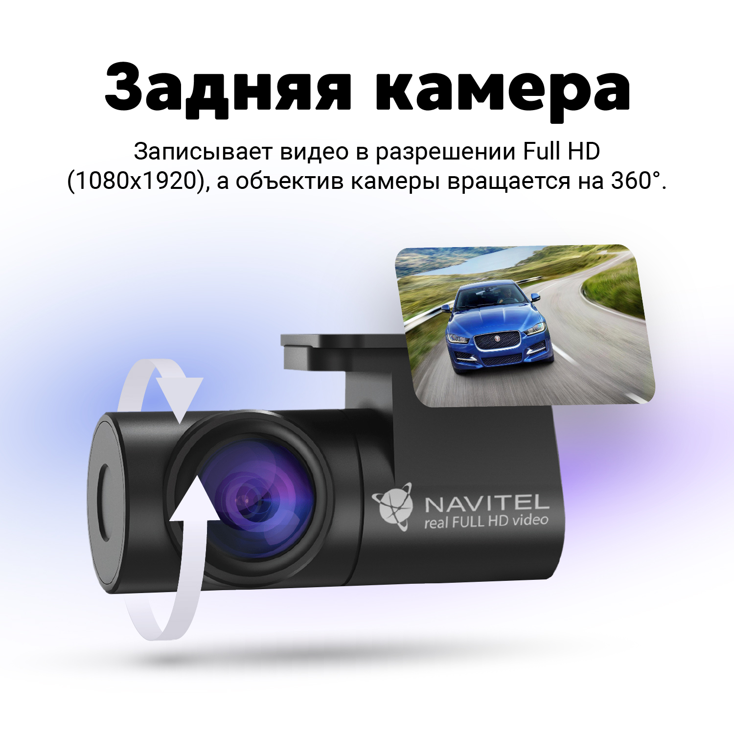Видеорегистратор NAVITEL RC3 PRO — 3 камеры, сенсорный дисплей, GPS, база камер, Wi-Fi