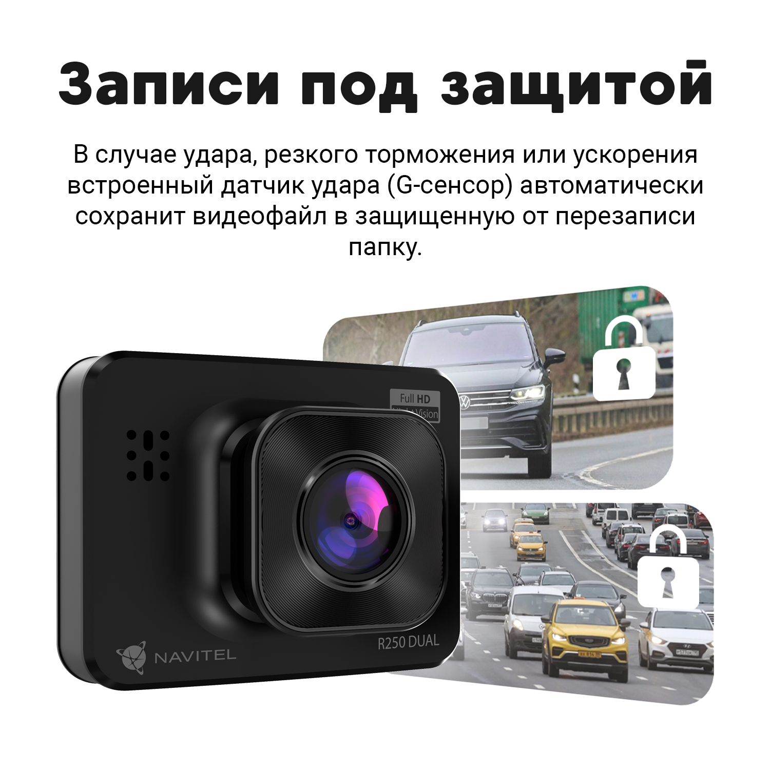 NAVITEL R250 DUAL  — 2 камеры, обзор 140° и 100°, поворот задней камеры на 360°