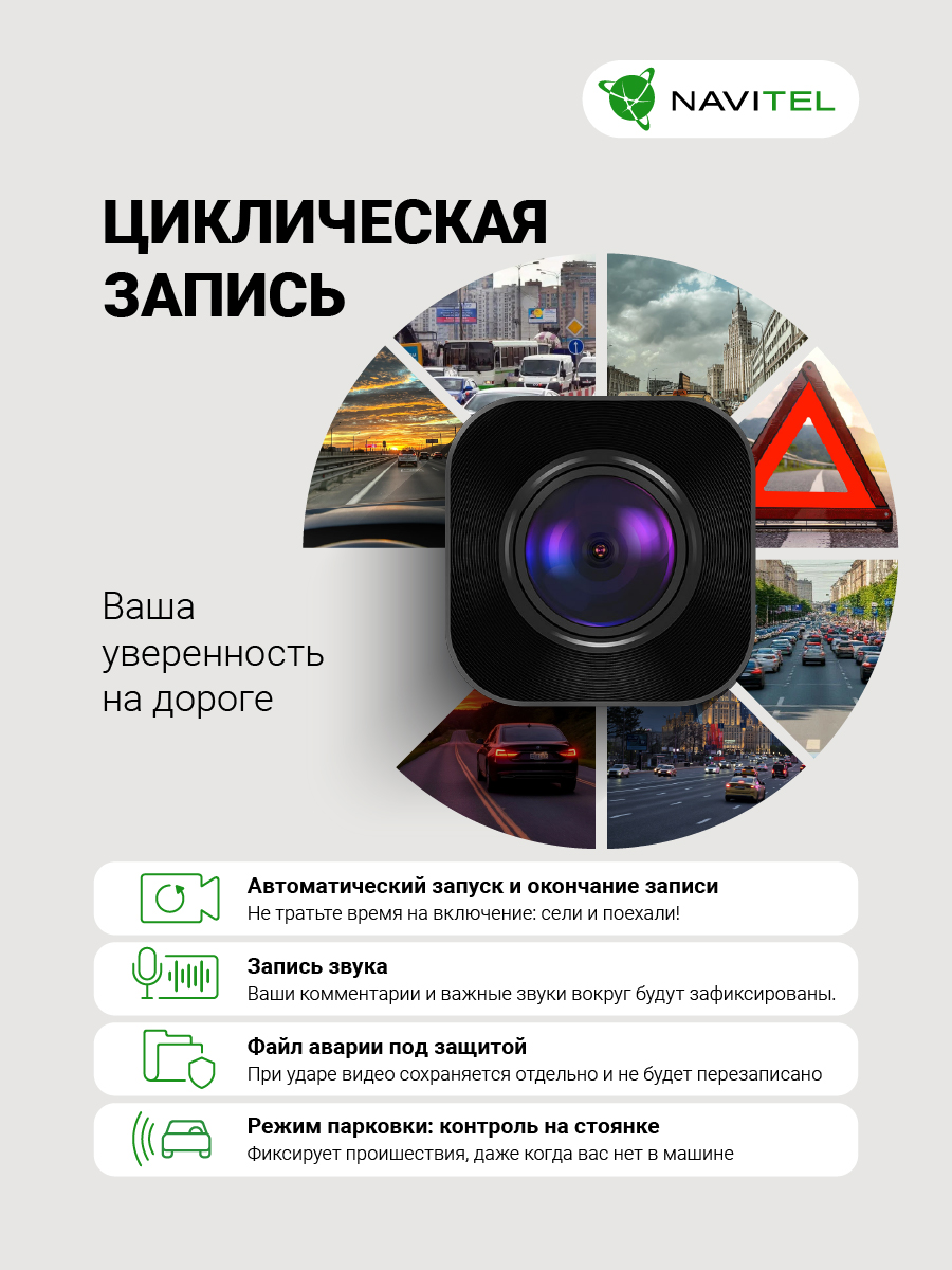 NAVITEL AR250 NV — Full HD, обзор 140°, компактный