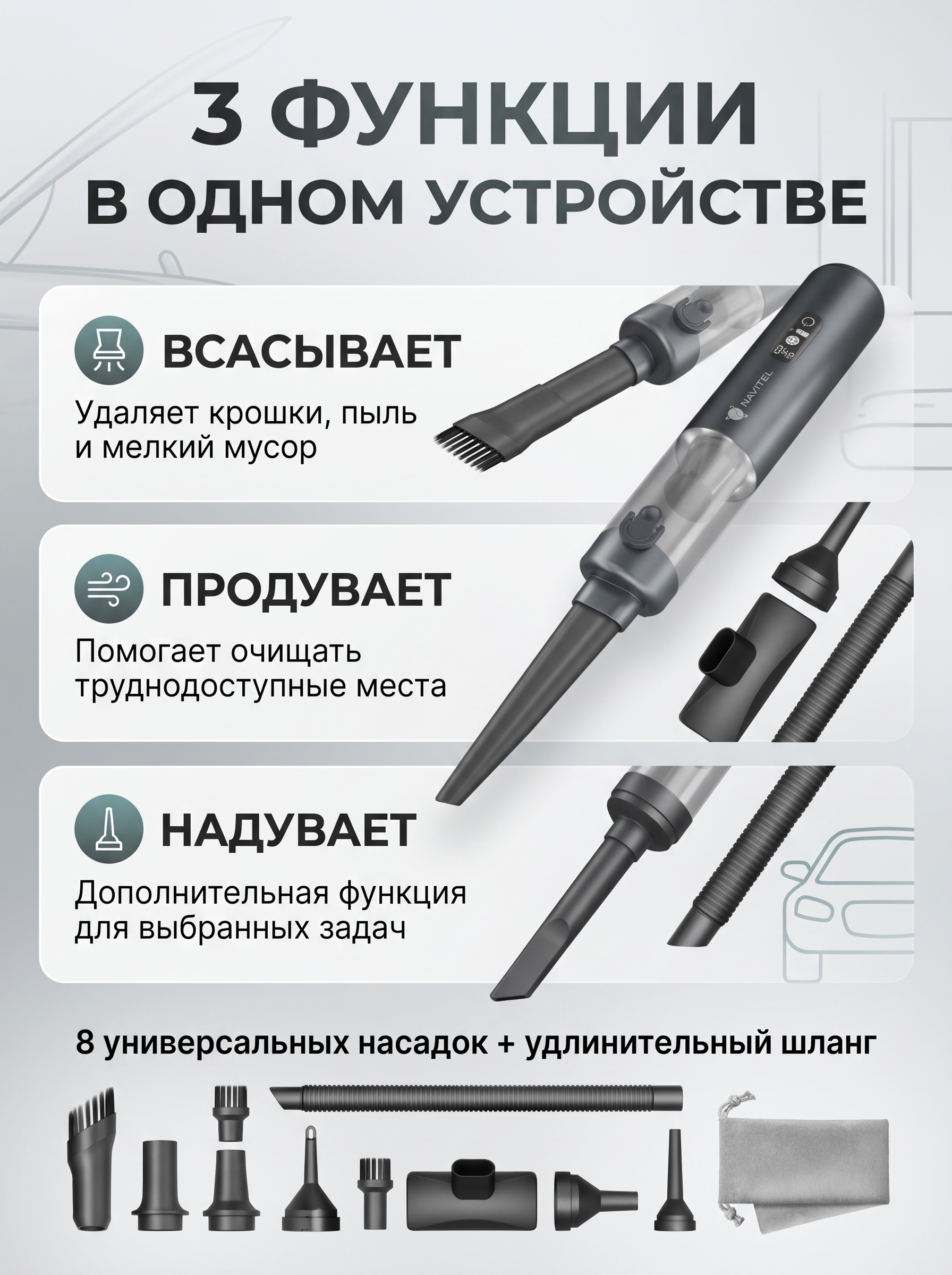 Беспроводной автомобильный пылесос NAVITEL CL90
