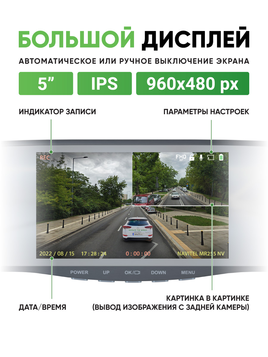 NAVITEL MR255 NV — регистратор-зеркало, 2 камеры Full HD