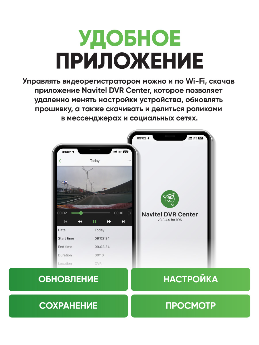 NAVITEL MR750 SMART — полноэкранный 2К регистратор с ADAS и BSD, задней камерой, Wi-Fi, GPS
