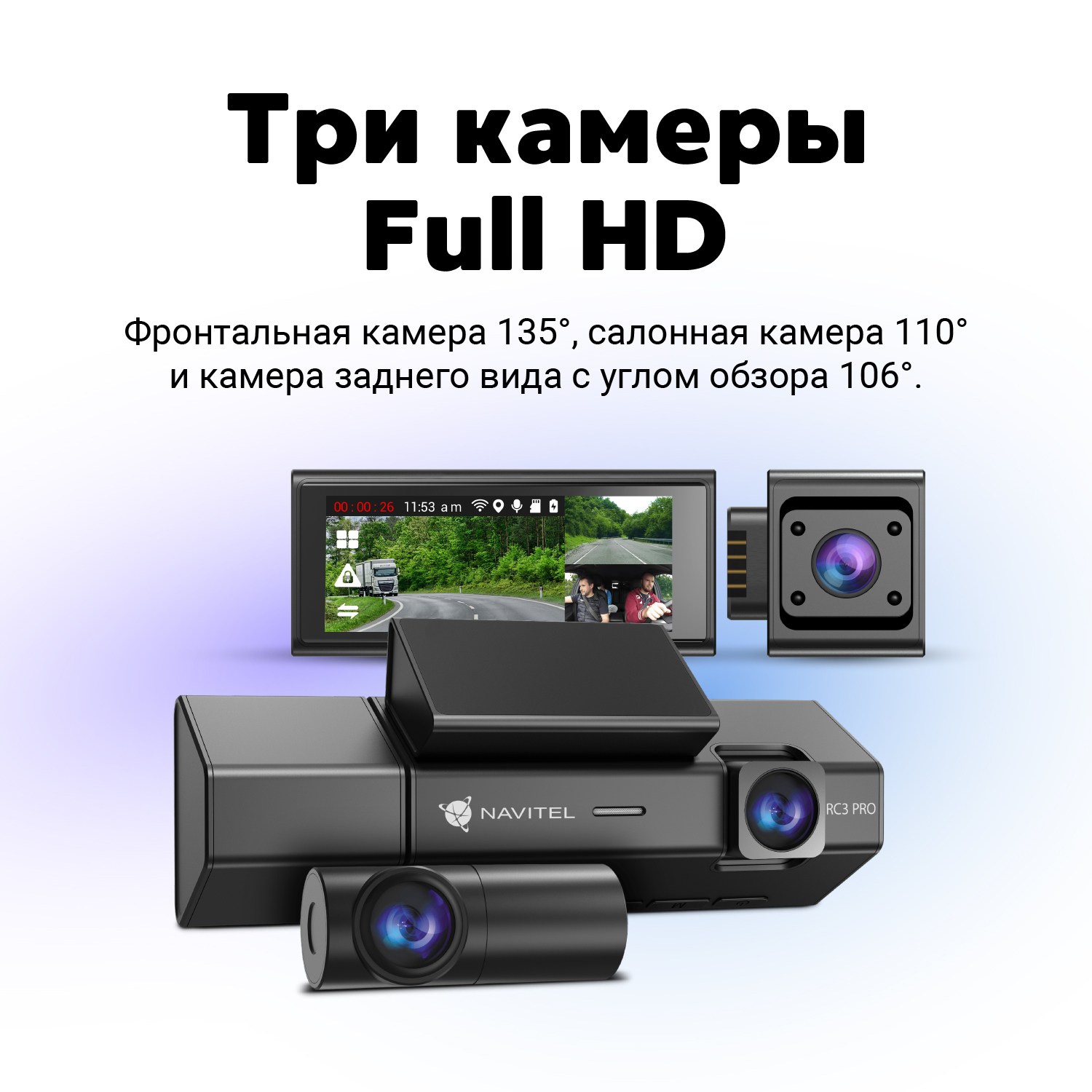 Видеорегистратор NAVITEL RC3 PRO — 3 камеры, сенсорный дисплей, GPS, база камер, Wi-Fi