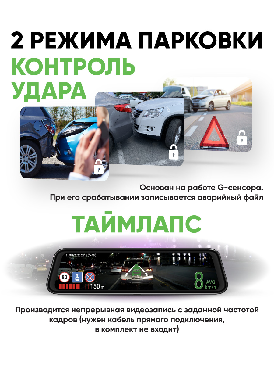 NAVITEL MR750 SMART — полноэкранный 2К регистратор с ADAS и BSD, задней камерой, Wi-Fi, GPS