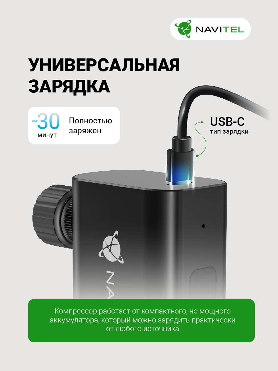 Cпортивный и велосипедный компрессор NAVITEL AIR12 MINI