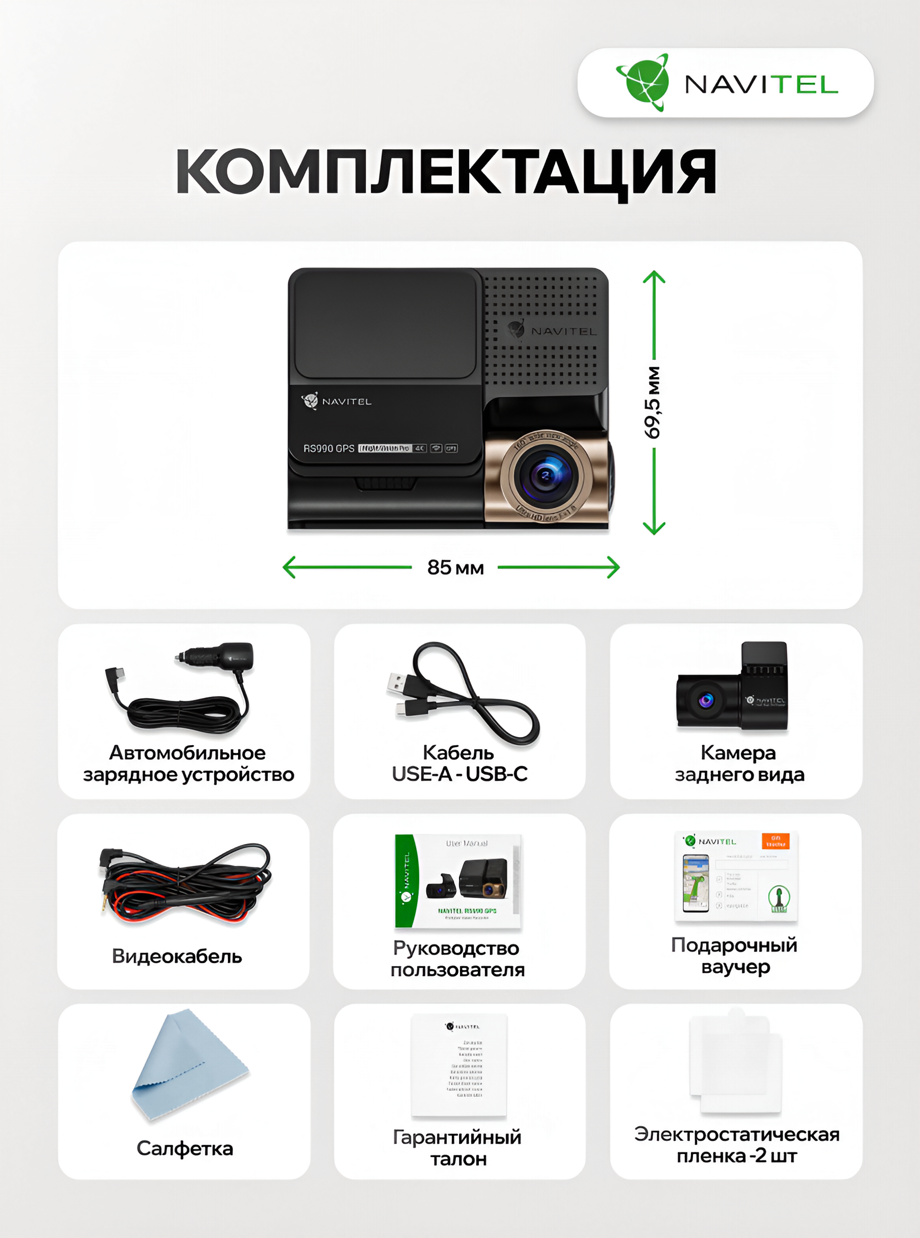 NAVITEL RS990 GPS — 4K+Full HD регистратор с голосовым управлением, ADAS, BSD, GPS, Wi-Fi