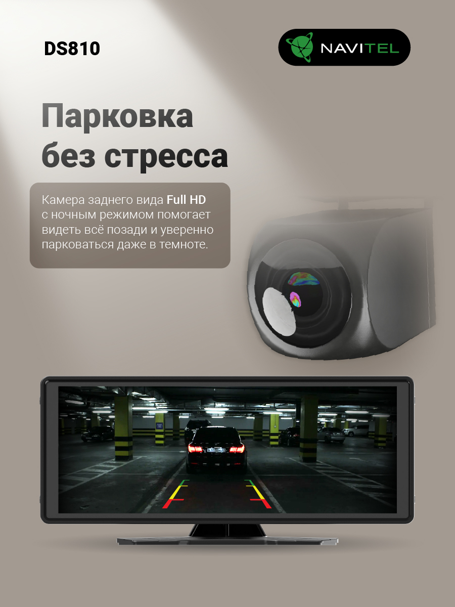 NAVITEL DS810 — 8,1″ автомобильный мультимедийный центр с задней камерой, CarPlay, Android Auto, Wi-Fi, Bluetooth