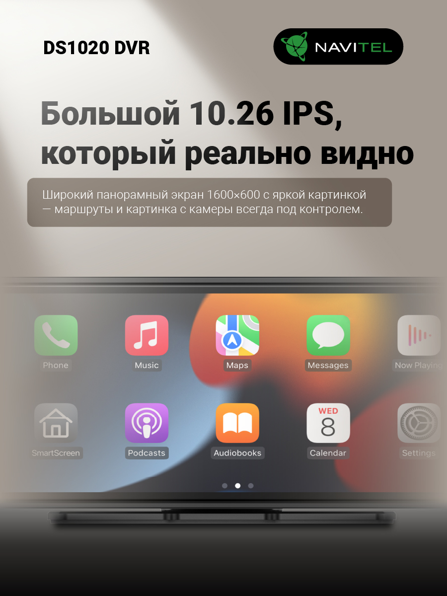 NAVITEL DS1020 DVR — 10.26″ автомобильный мультимедийный центр с 2 камерами, CarPlay, Android Auto, Wi-Fi, Bluetooth
