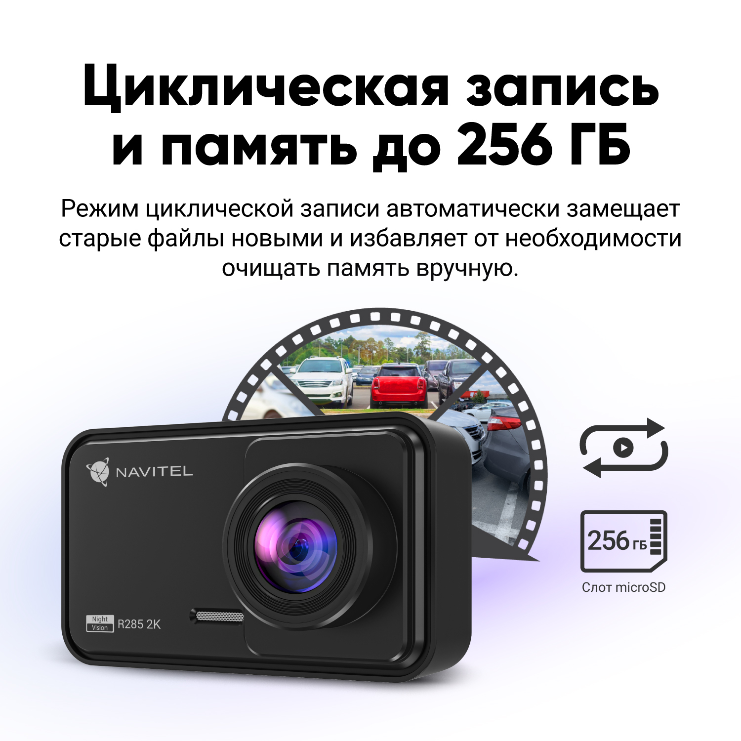 NAVITEL R285 2K — видео 2К, 140°, карты до 256 ГБ, аккумулятор