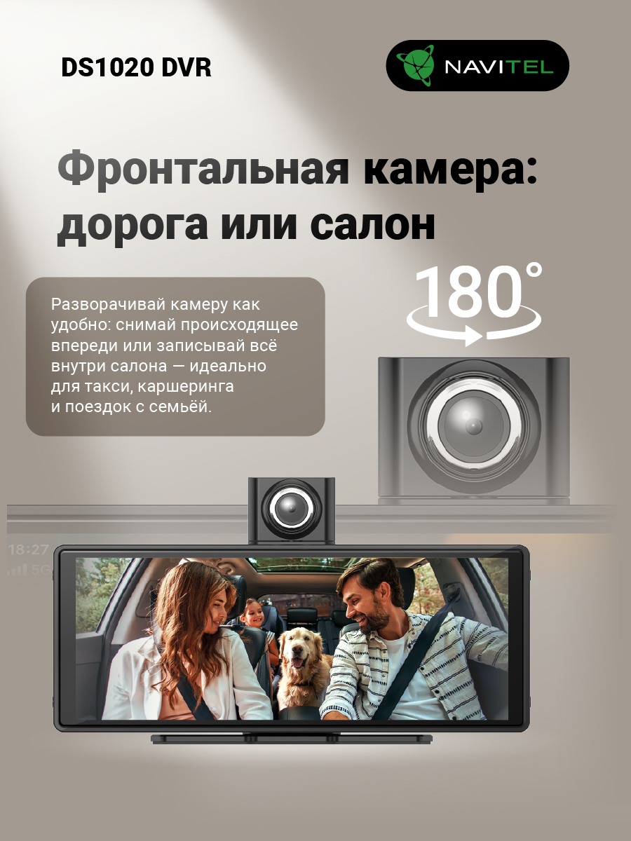NAVITEL DS1020 DVR — 10.26″ автомобильный мультимедийный центр с 2 камерами, CarPlay, Android Auto, Wi-Fi, Bluetooth