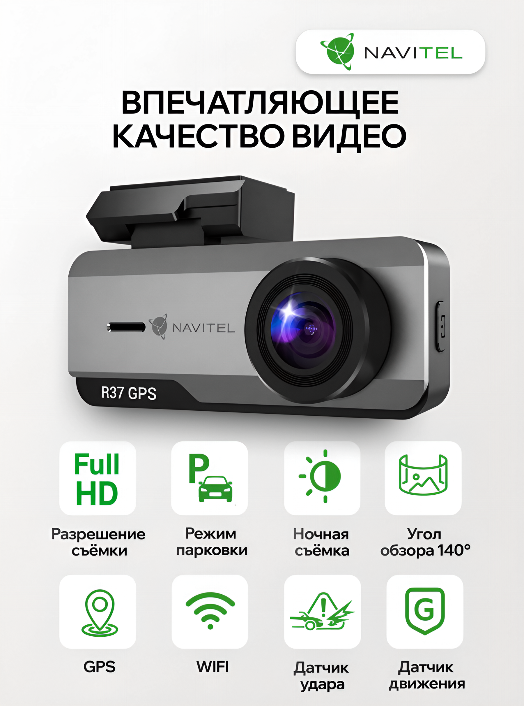 NAVITEL R37 GPS — миниатюрный регистратор с экраном, Wi-Fi, Full HD, 140°, карты до 256 ГБ