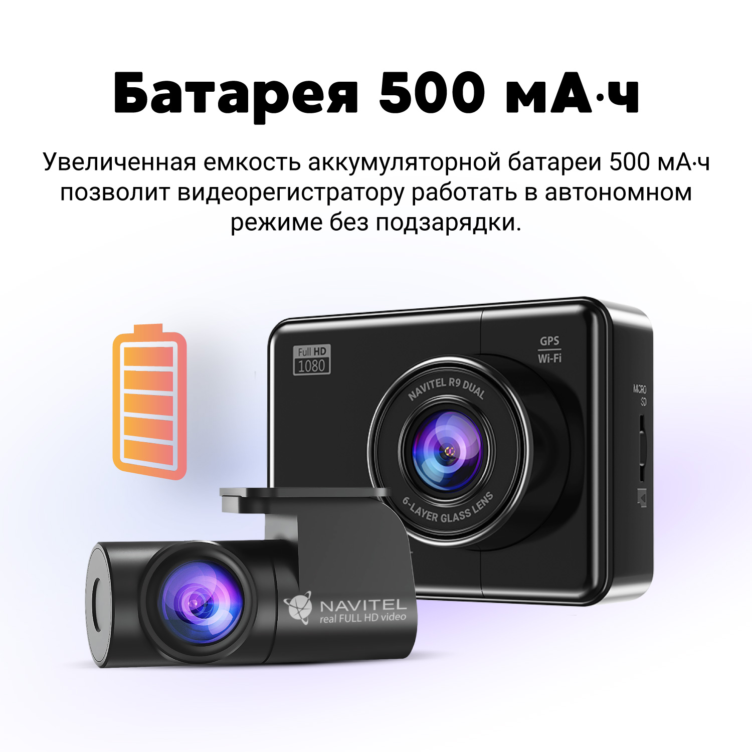 NAVITEL R9 DUAL  — 2 камеры Full HD, GPS, Wi-Fi, обзор 170°