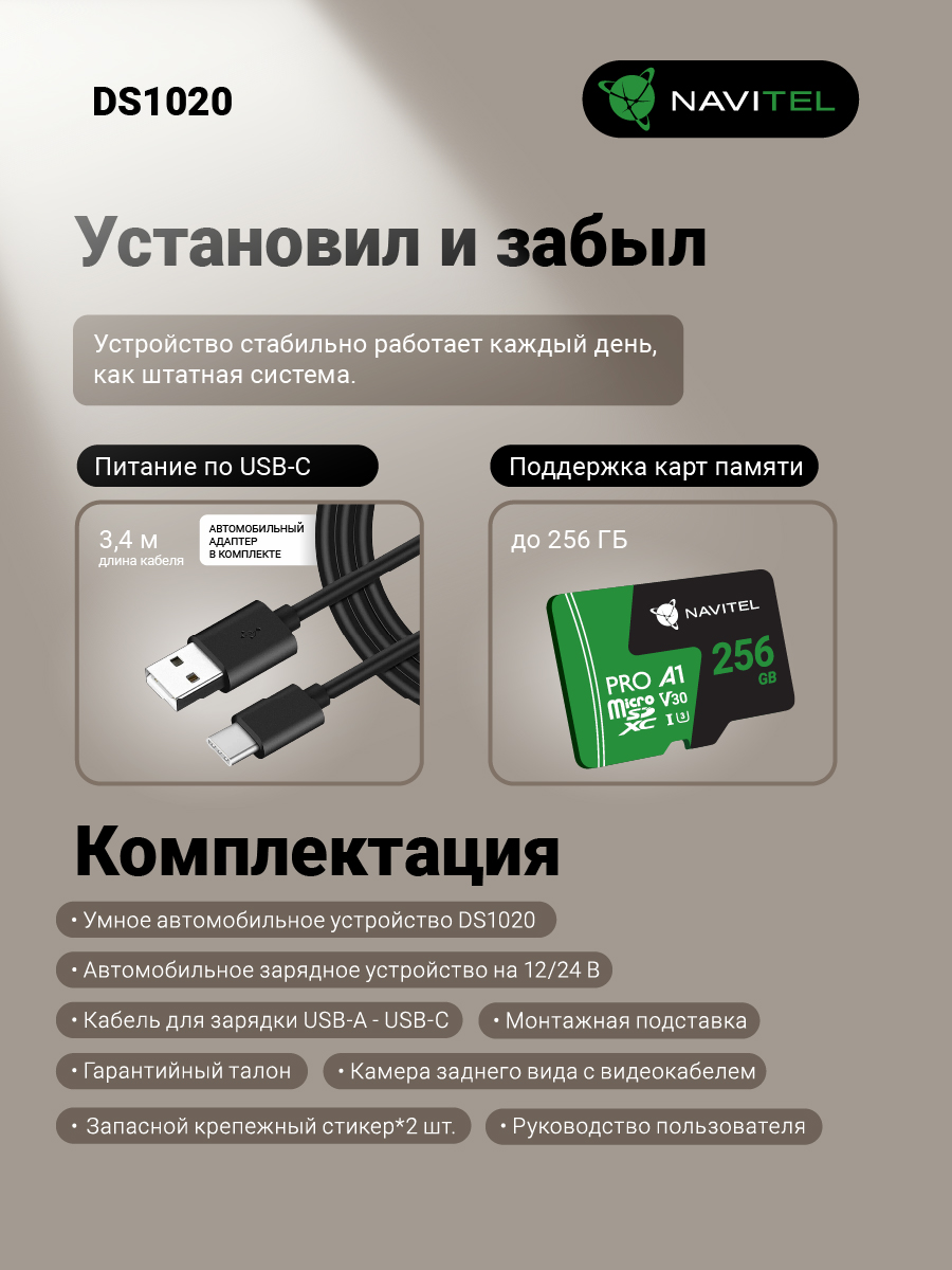NAVITEL DS1020 — 10.26″ автомобильный мультимедийный центр с камерой заднего вида, CarPlay, Android Auto, Wi-Fi, Bluetooth