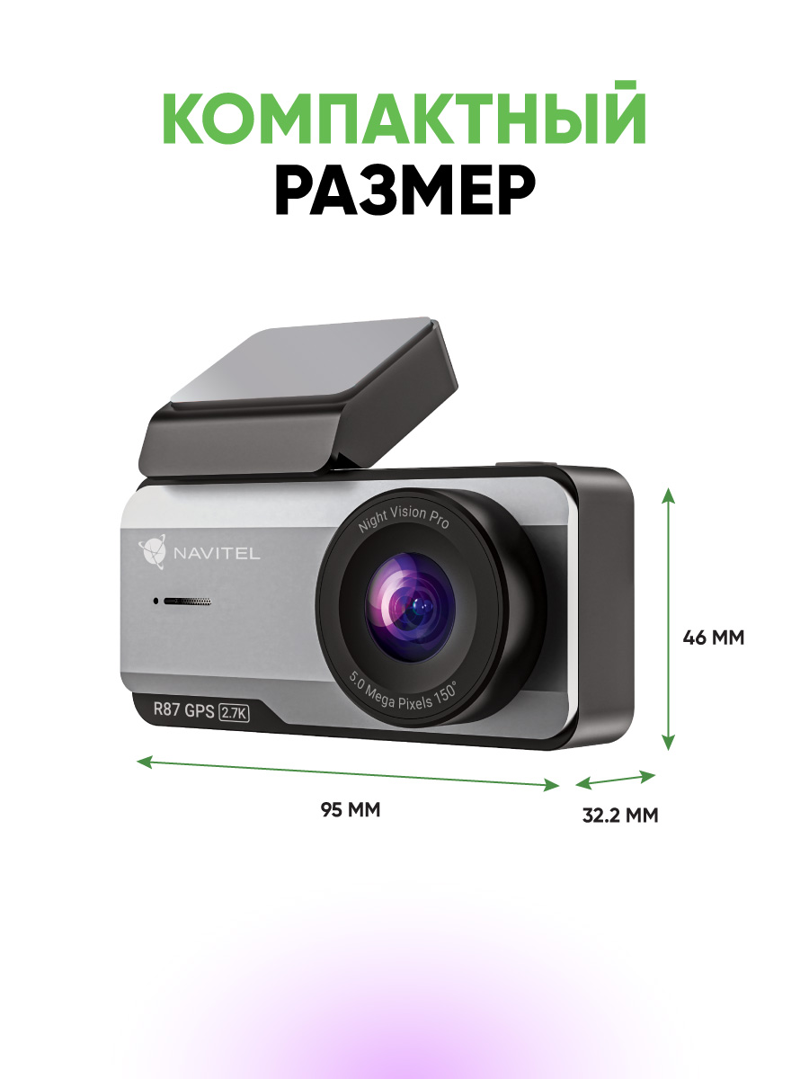 NAVITEL R87 GPS с картой памяти 64 ГБ
