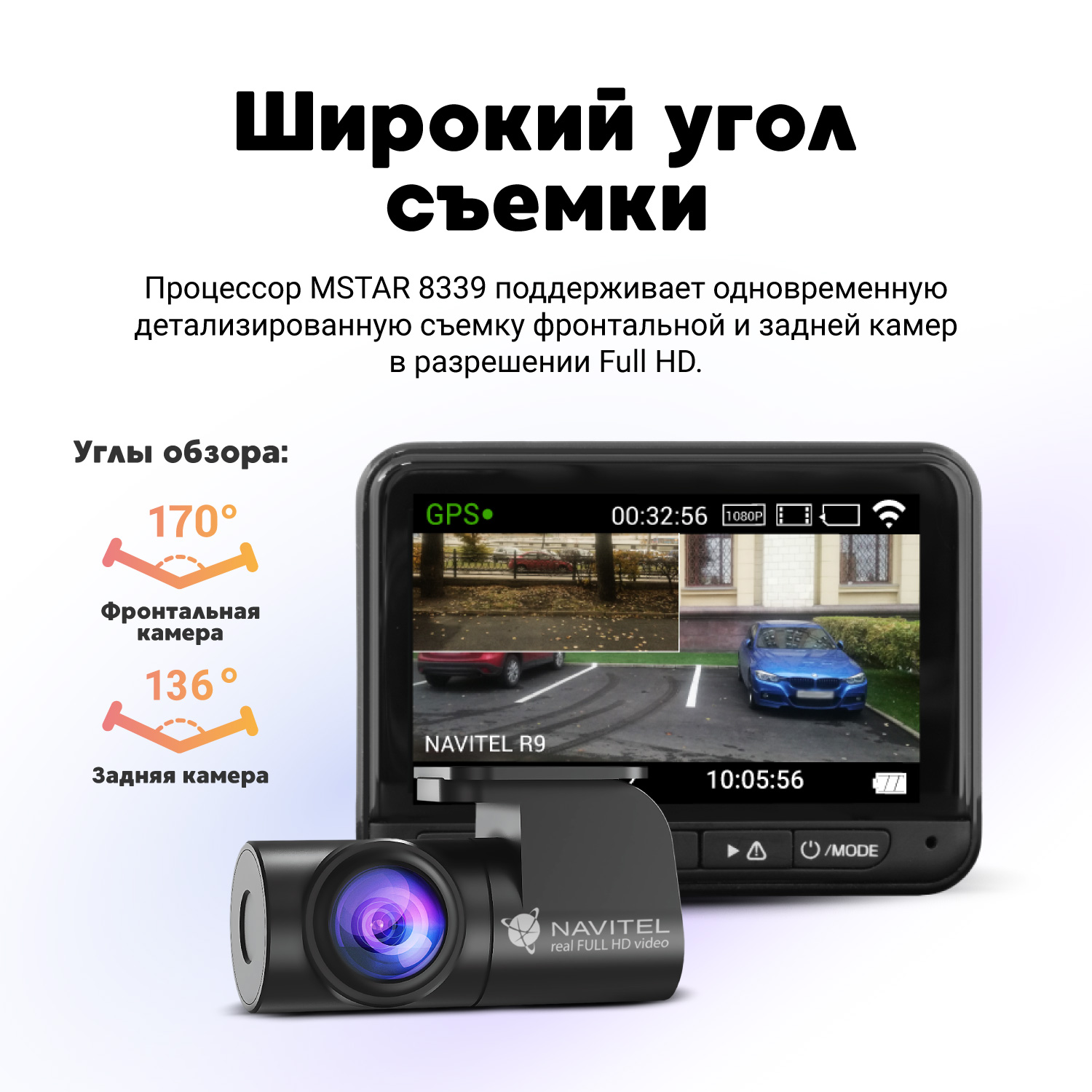 NAVITEL R9 DUAL  — 2 камеры Full HD, GPS, Wi-Fi, обзор 170°