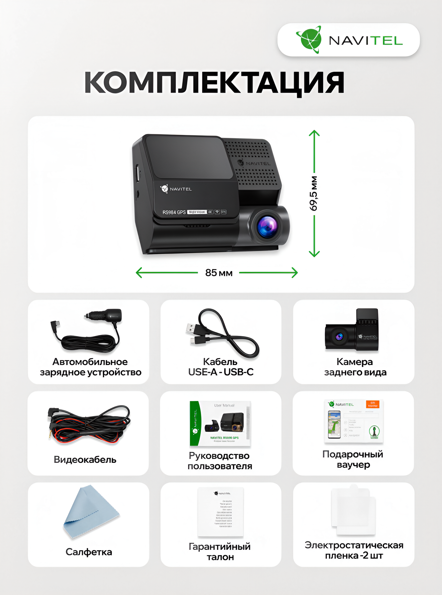 NAVITEL RS984 GPS — 4K регистратор, 2 камеры, ADAS, BSD, GPS, Wi-Fi