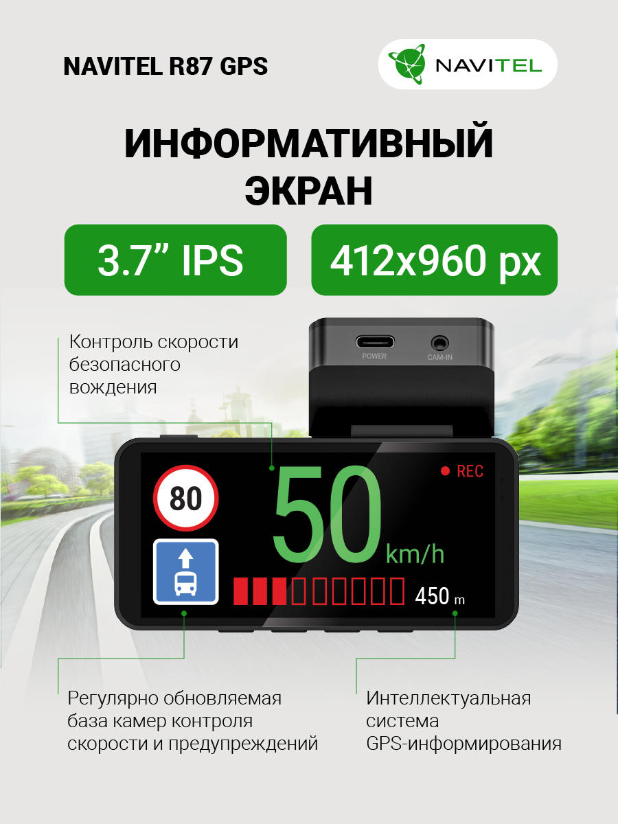 NAVITEL R87 GPS с картой памяти 64 ГБ и камерой заднего вида Full HD