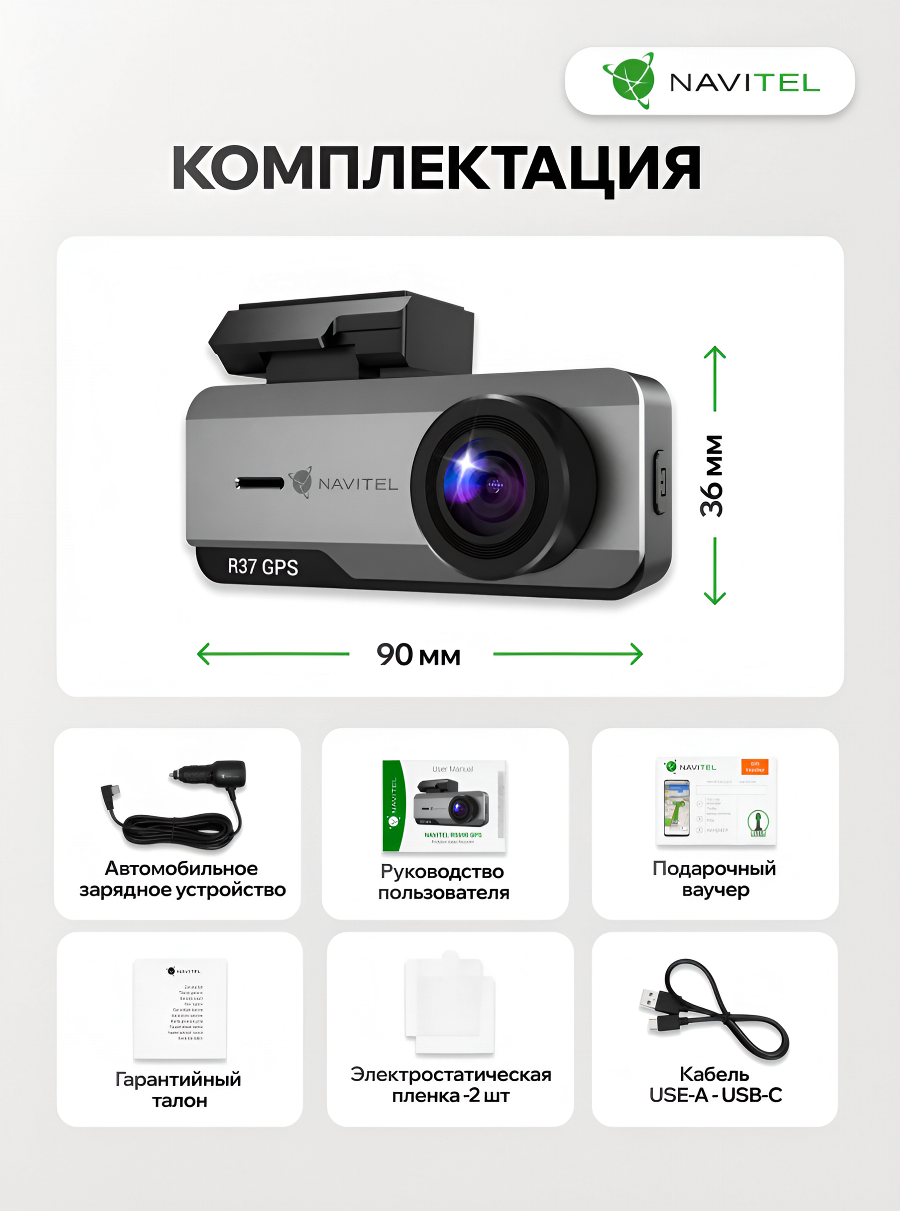 NAVITEL R37 GPS — миниатюрный регистратор с экраном, Wi-Fi, Full HD, 140°, карты до 256 ГБ