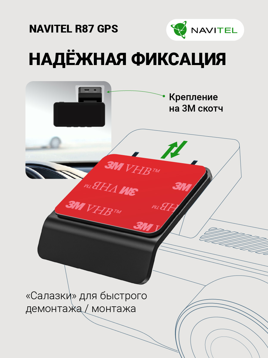 NAVITEL R87 GPS с картой памяти 64 ГБ