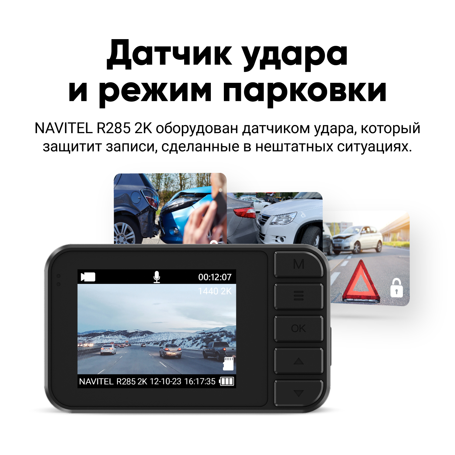 NAVITEL R285 2K — видео 2К, 140°, карты до 256 ГБ, аккумулятор
