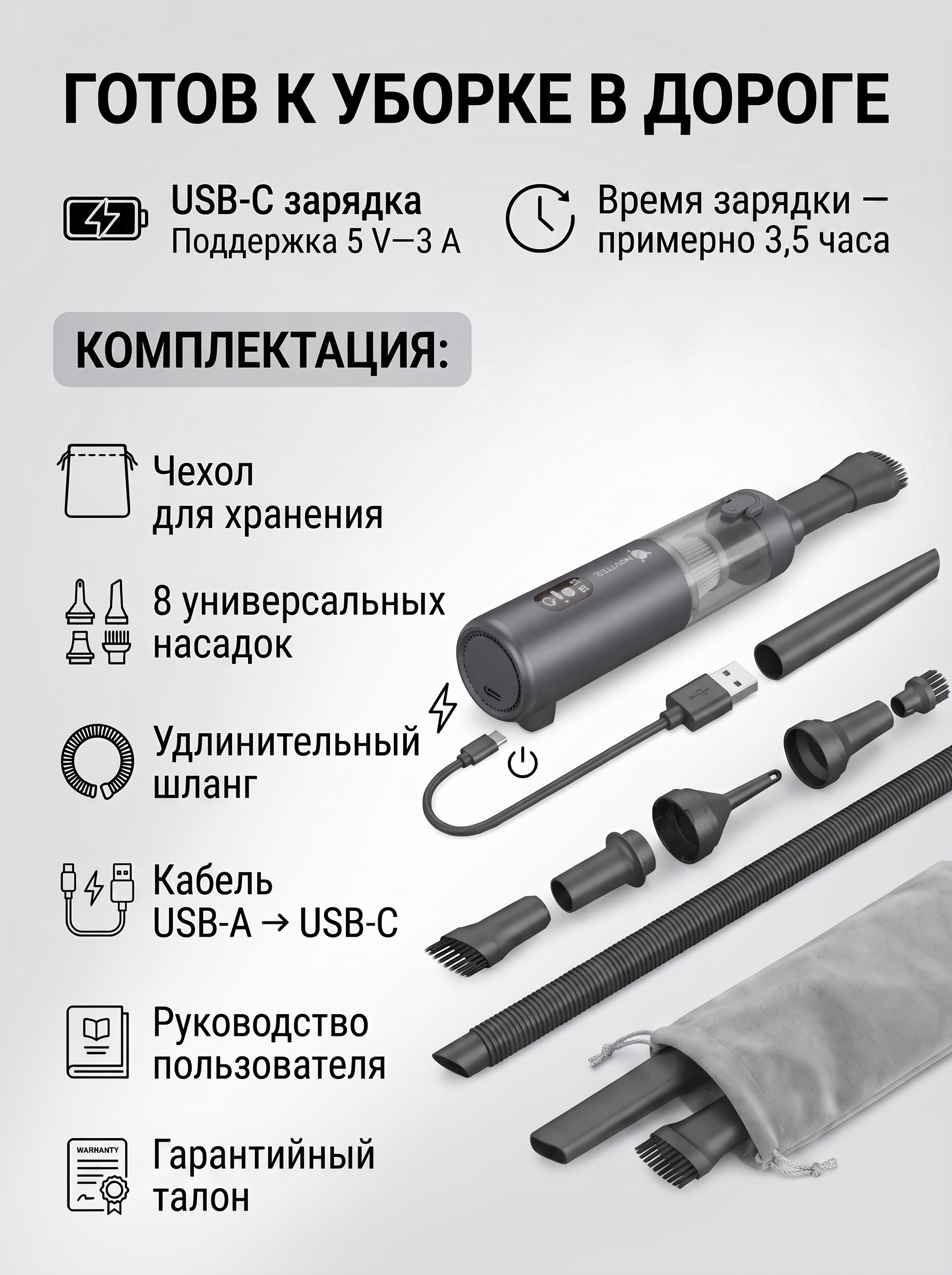 Беспроводной автомобильный пылесос NAVITEL CL90