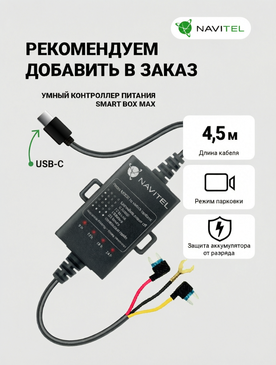 Видеорегистратор NAVITEL RC3 PRO — 3 камеры, сенсорный дисплей, GPS, база камер, Wi-Fi