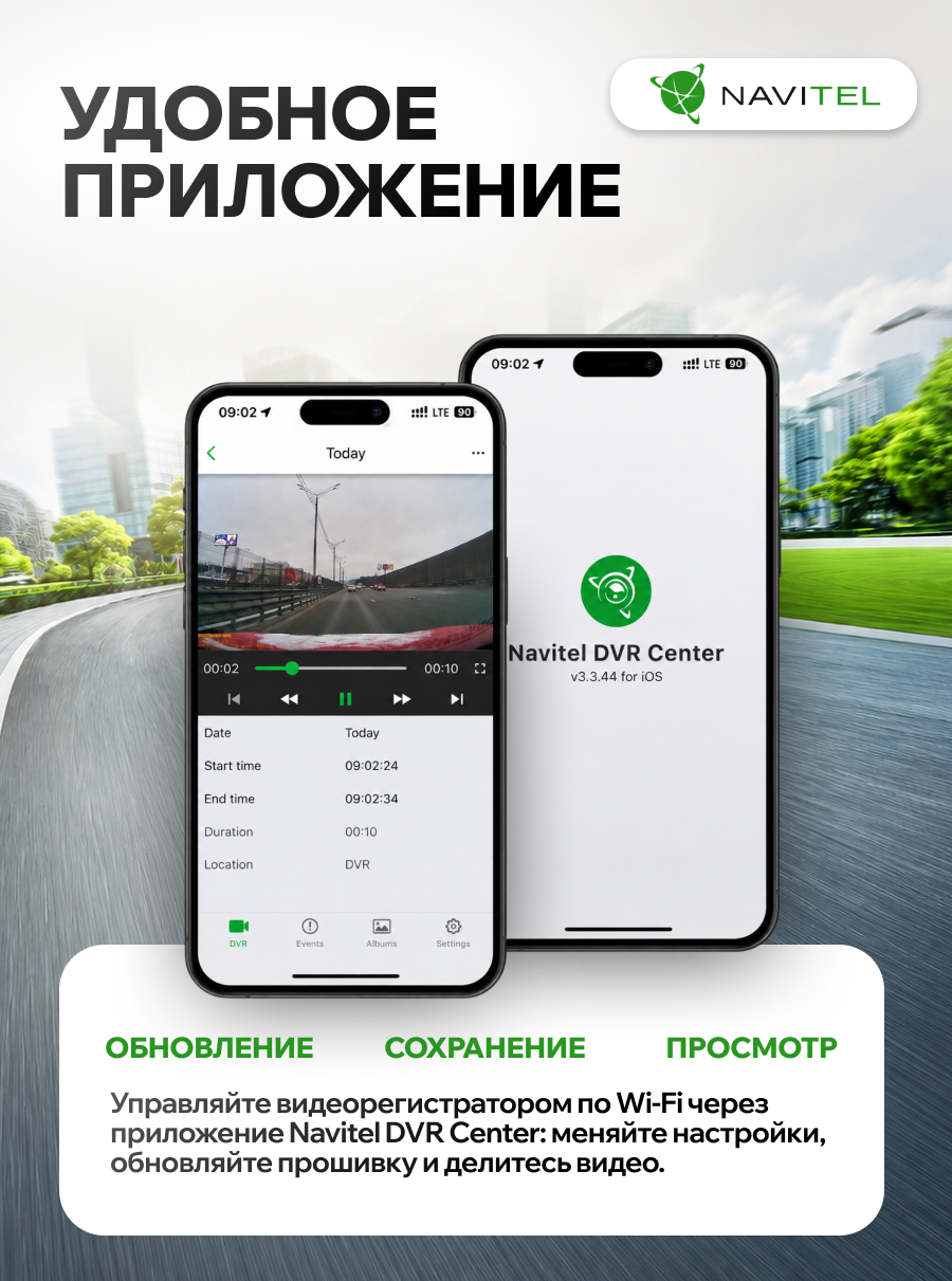 NAVITEL RS984 GPS — 4K регистратор, 2 камеры, ADAS, BSD, GPS, Wi-Fi