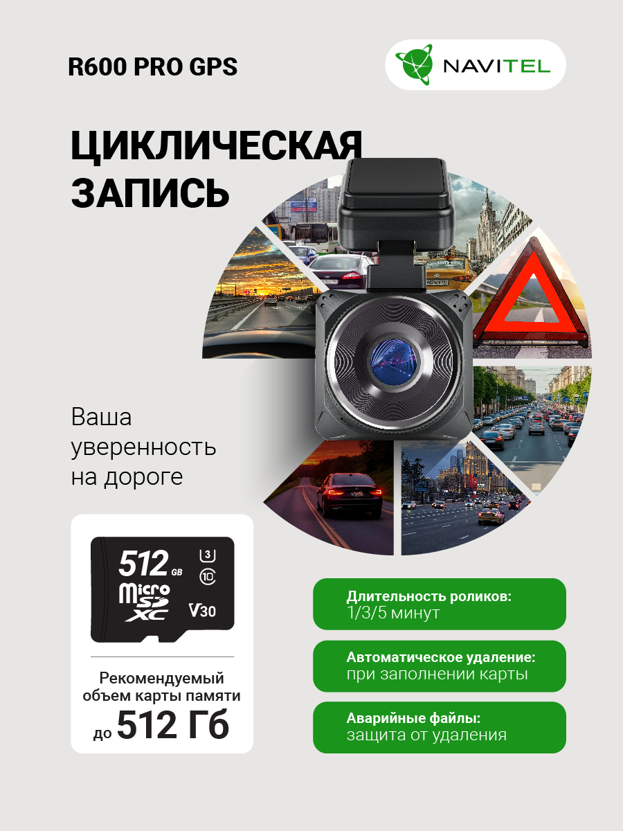 NAVITEL R600 PRO GPS — с голосовым управлением, Wi-Fi, функциями цифрового спидометра и GPS-информера