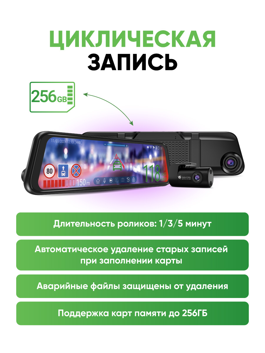 NAVITEL MR750 SMART — полноэкранный 2К регистратор с ADAS и BSD, задней камерой, Wi-Fi, GPS