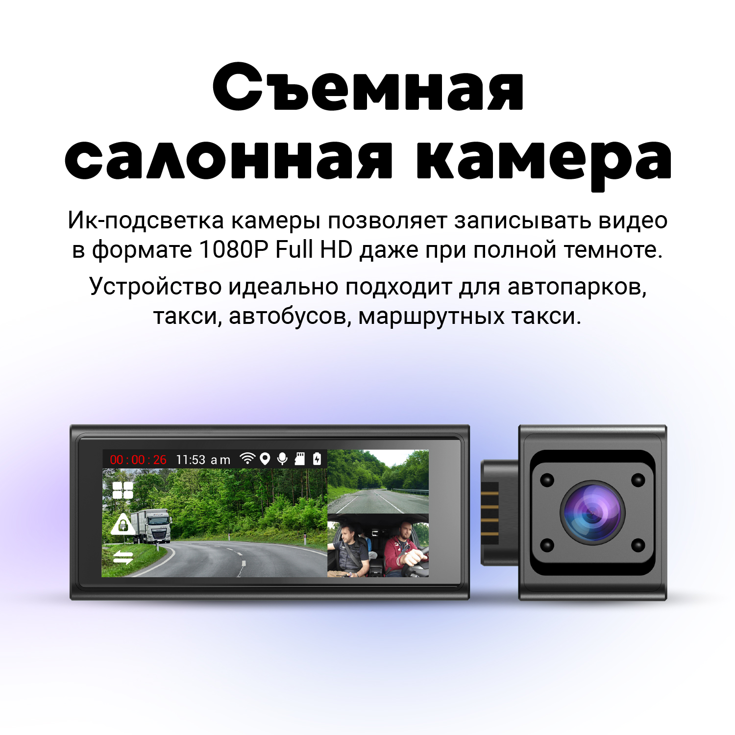 Видеорегистратор NAVITEL RC3 PRO — 3 камеры, сенсорный дисплей, GPS, база камер, Wi-Fi