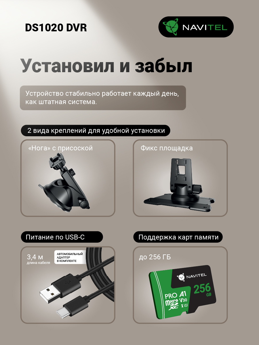 NAVITEL DS1020 DVR — 10.26″ автомобильный мультимедийный центр с 2 камерами, CarPlay, Android Auto, Wi-Fi, Bluetooth