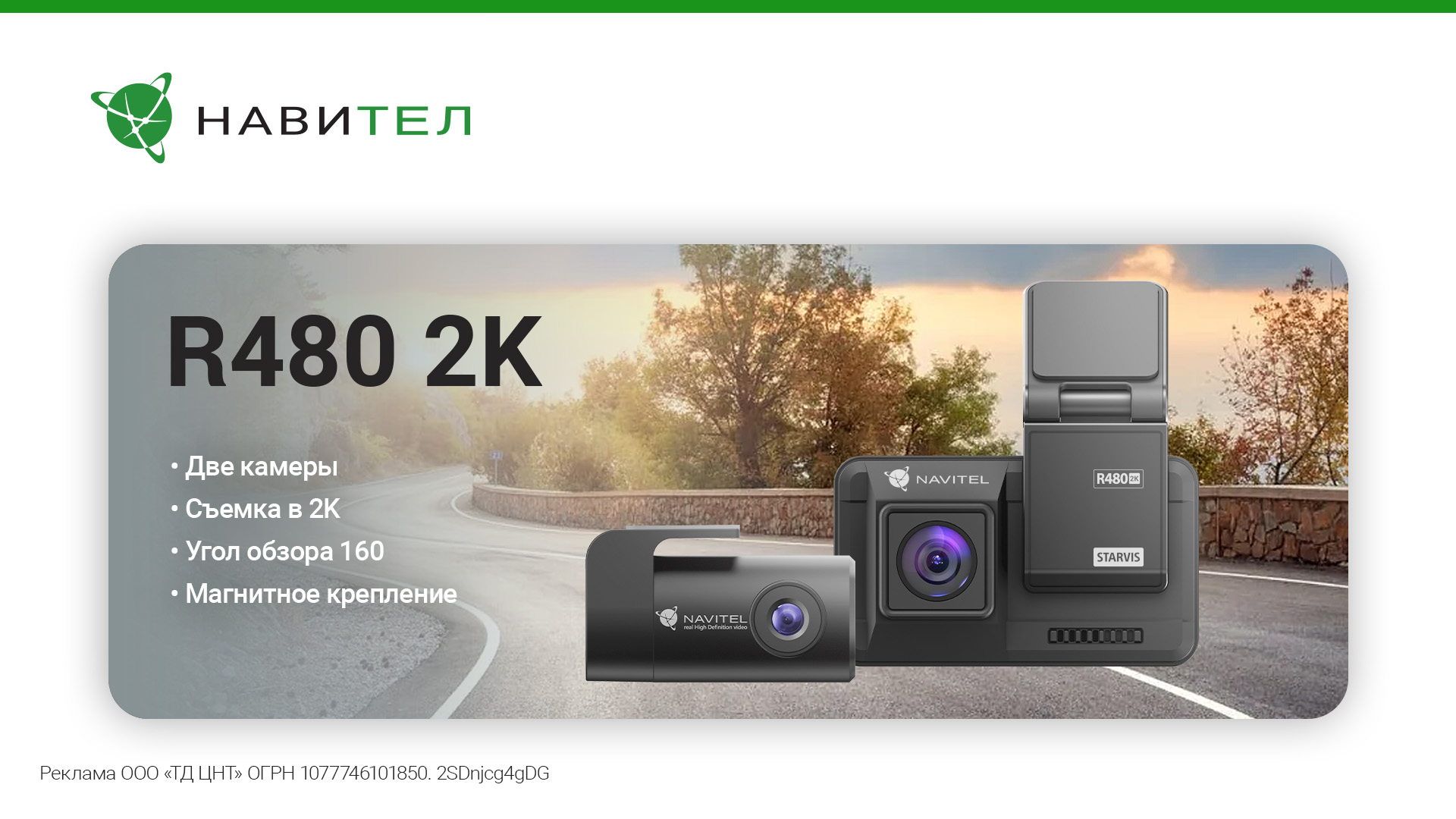 DRIVE_DZEN_R480_2K_erid.jpg DRIVE_DZEN_R480_2K_erid.jpg