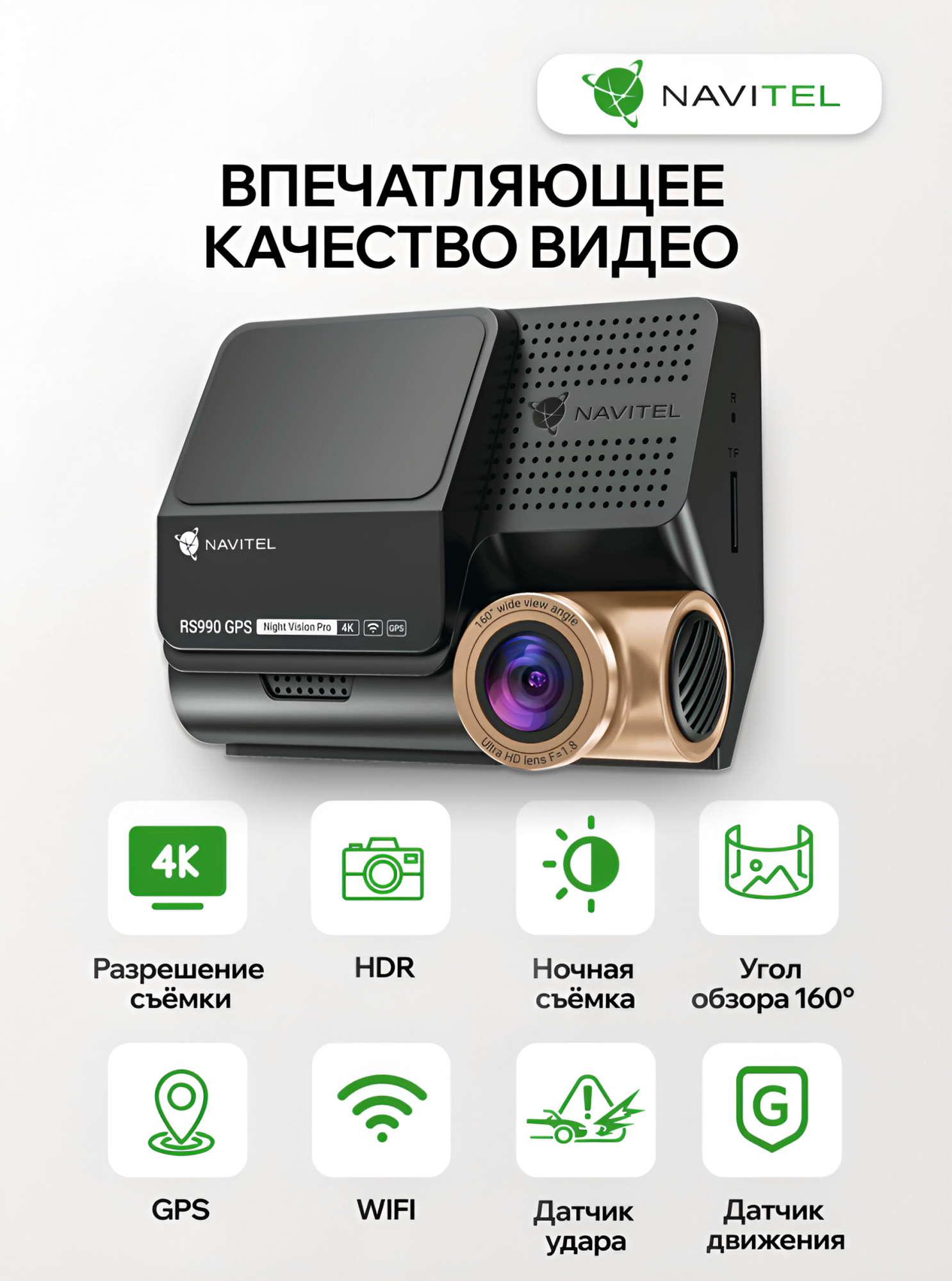 NAVITEL RS990 GPS — 4K+Full HD регистратор с голосовым управлением, ADAS, BSD, GPS, Wi-Fi