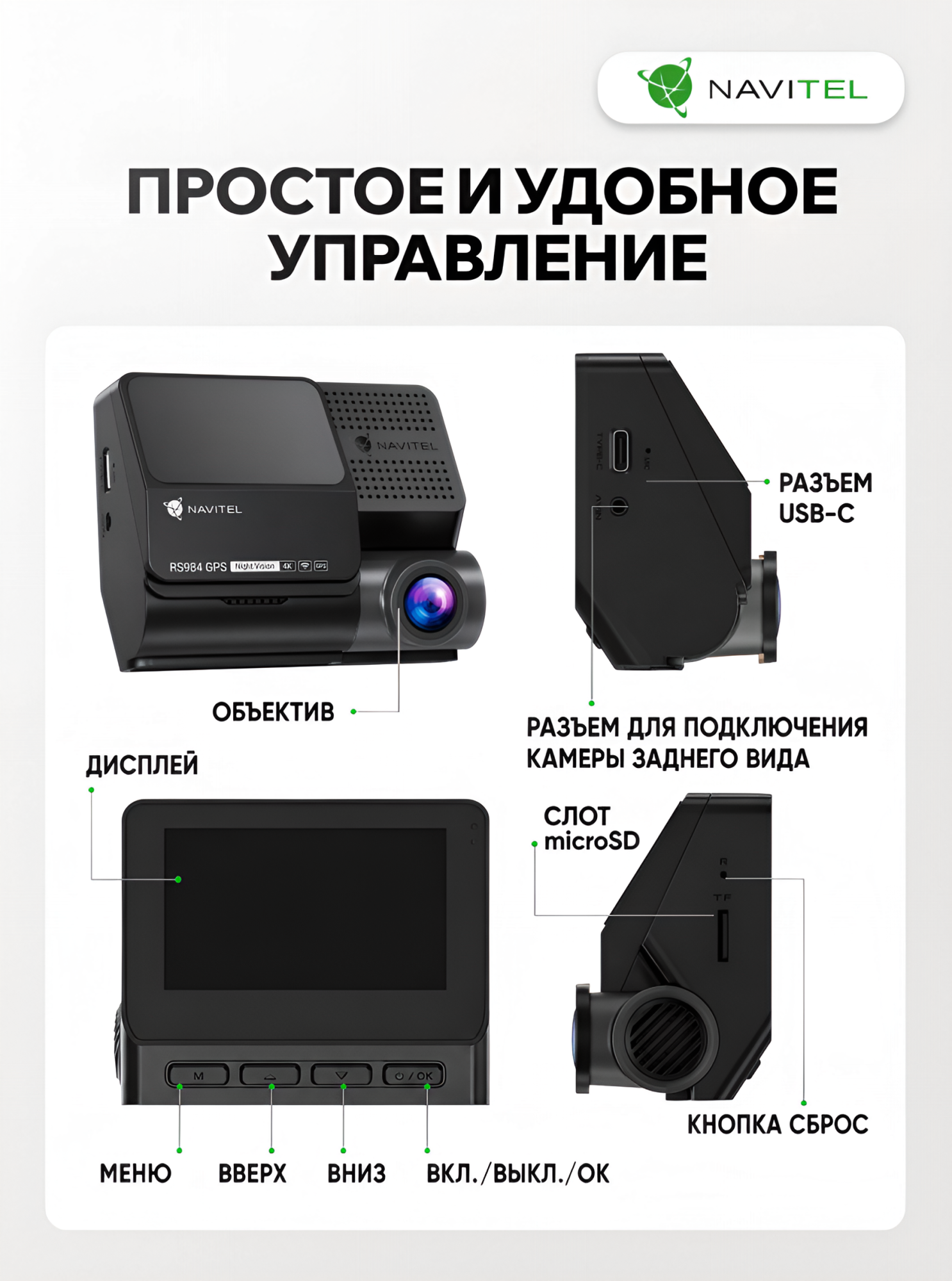 NAVITEL RS984 GPS — 4K регистратор, 2 камеры, ADAS, BSD, GPS, Wi-Fi