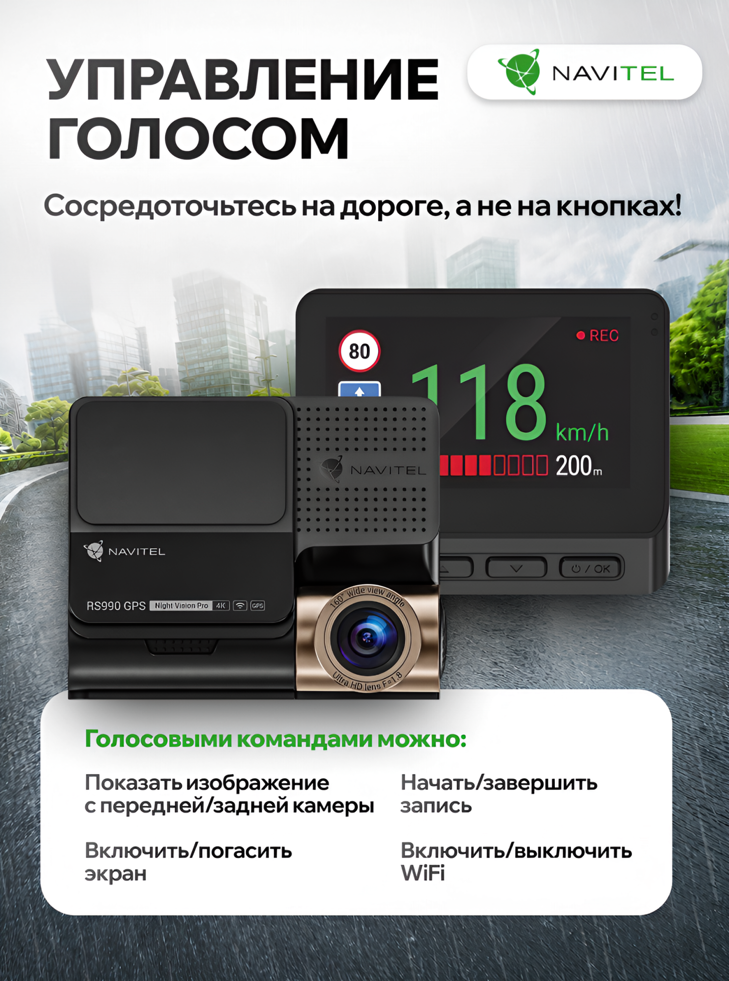 NAVITEL RS990 GPS с картой памяти 64 ГБ