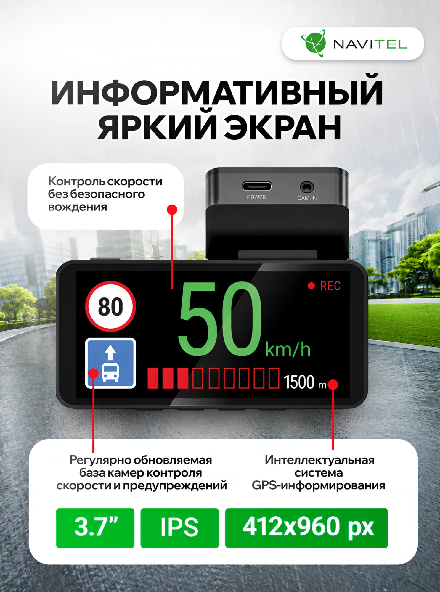 NAVITEL R87 GPS – матрица 2.7K Sony STARVIS 2, GPS-информер, Wi-Fi, 150°, G-сенсор, память до 256 ГБ