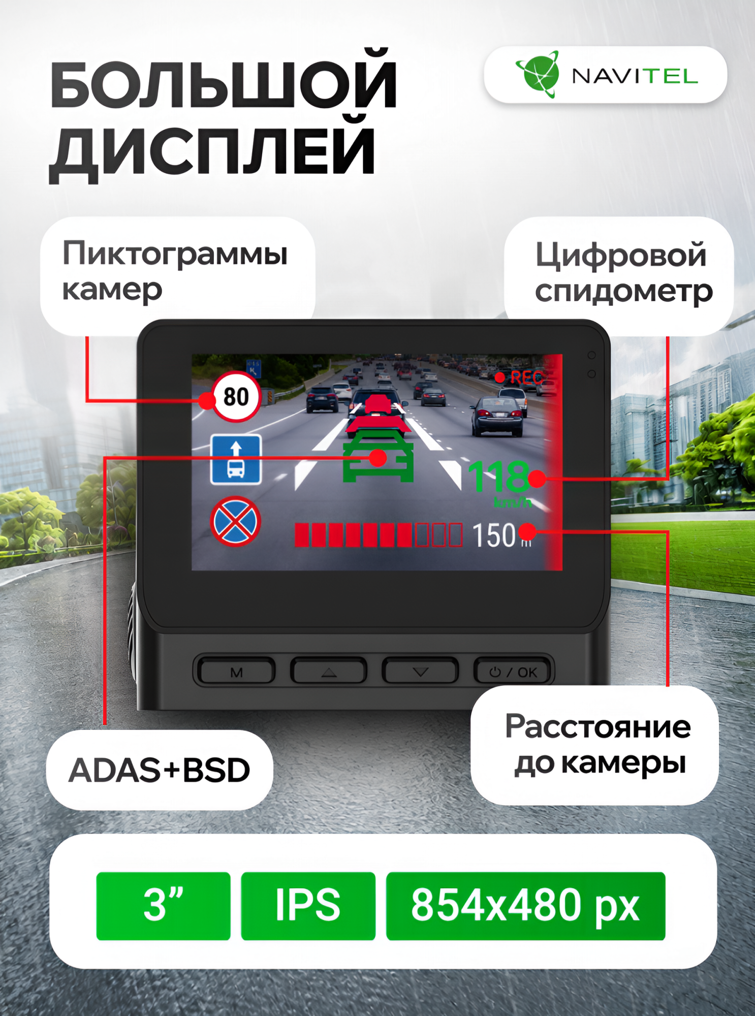 NAVITEL RS990 GPS — 4K+Full HD регистратор с голосовым управлением, ADAS, BSD, GPS, Wi-Fi