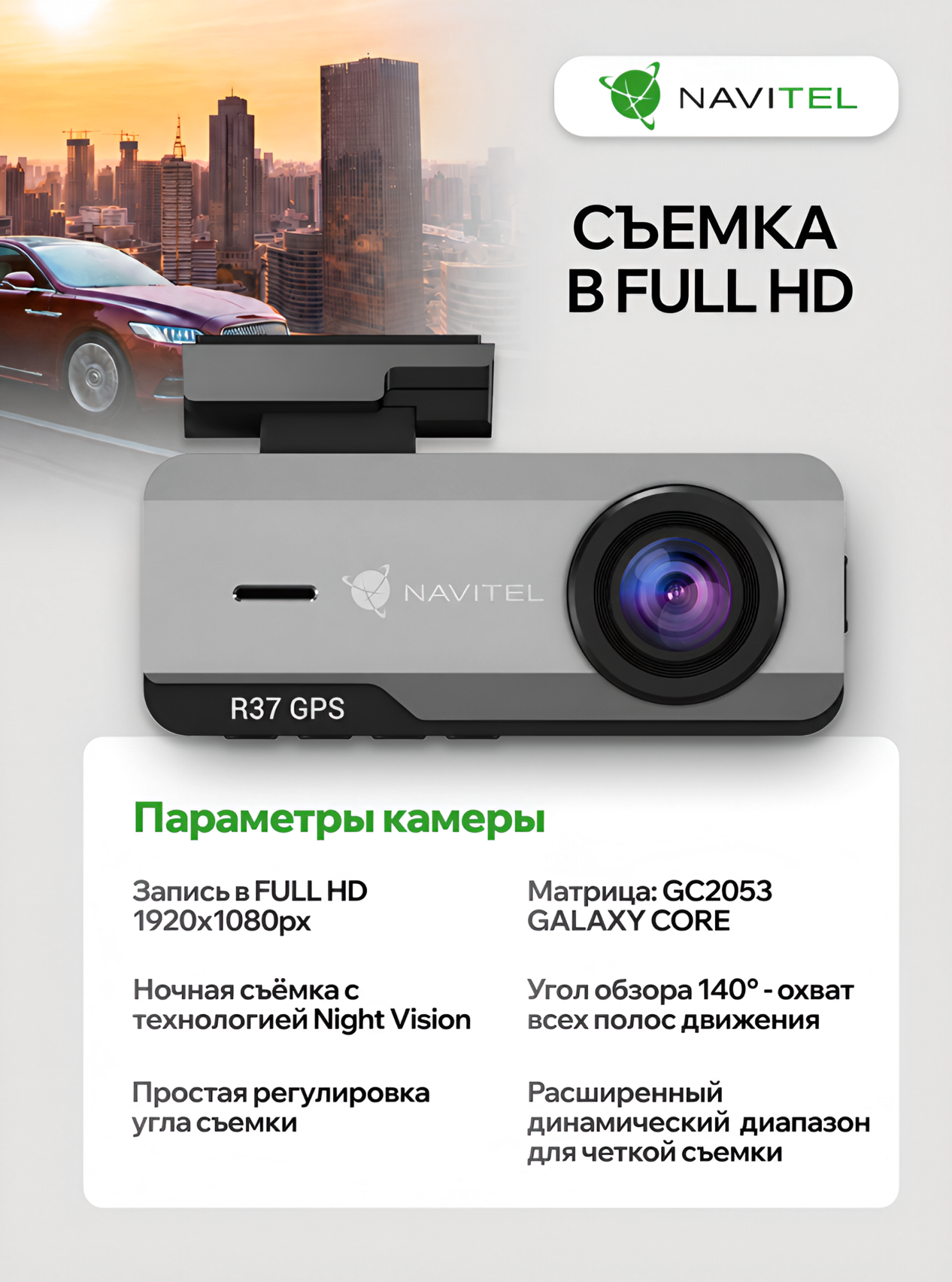 NAVITEL R37 GPS — миниатюрный регистратор с экраном, Wi-Fi, Full HD, 140°, карты до 256 ГБ