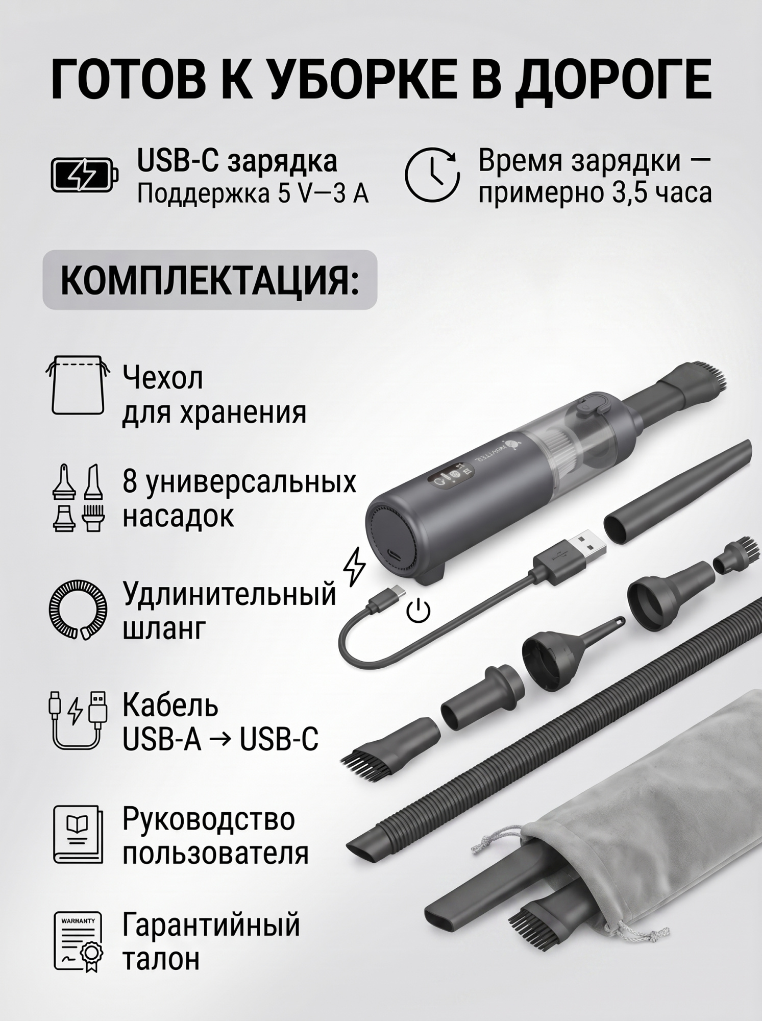 Беспроводной автомобильный пылесос NAVITEL CL90